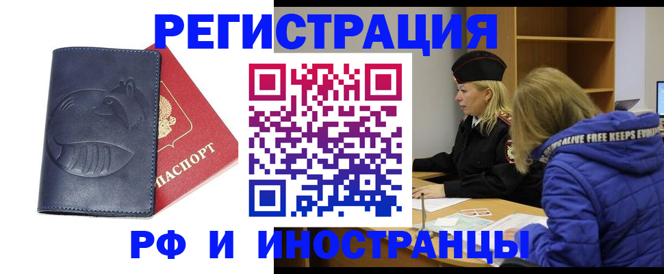 прописка поиск в Шарье