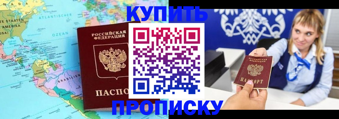 временная регистрация поиск в Шарье