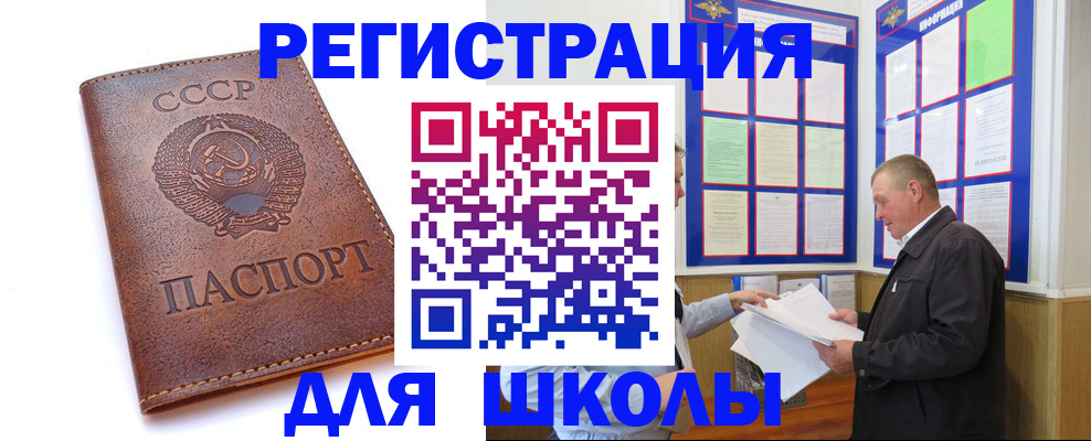 прописка для военкомата в Шарье