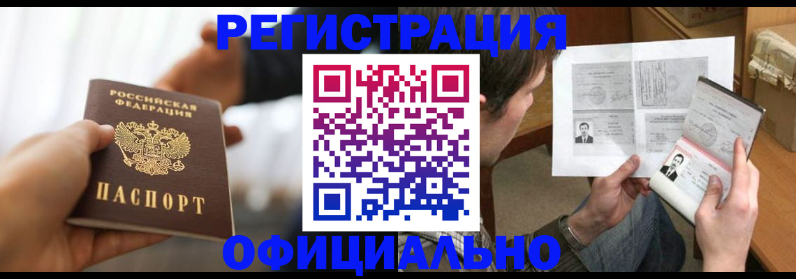 временная регистрация собственник в Шарье