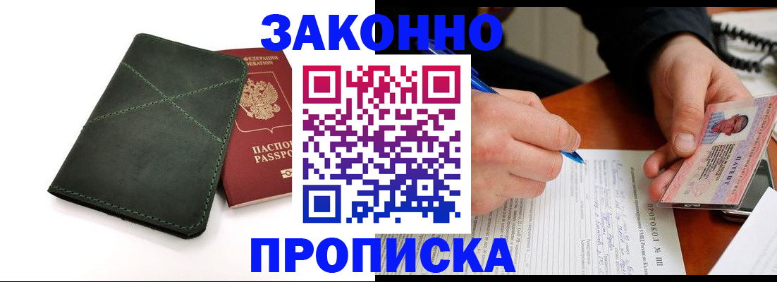 регистрация для школы в Шарье