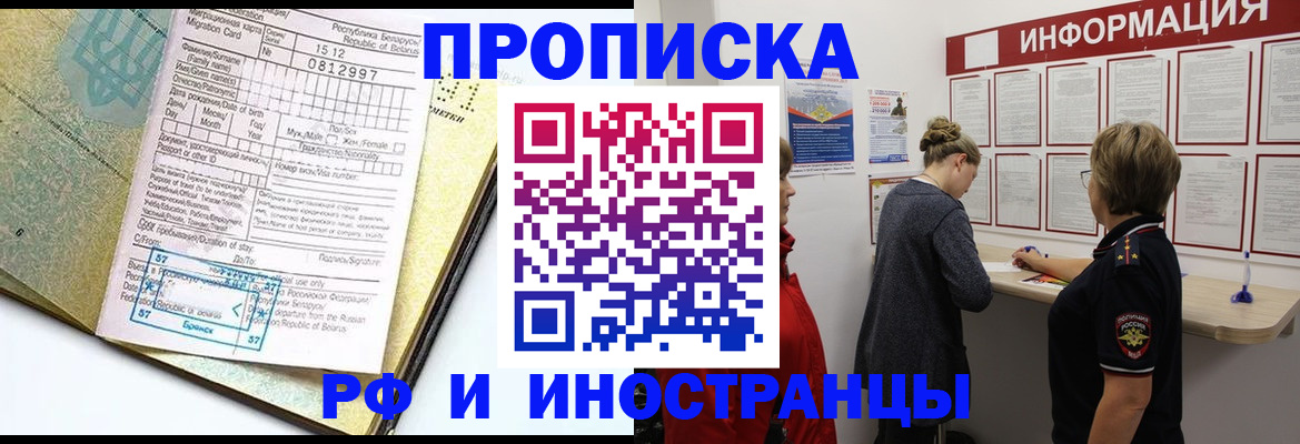 временная регистрация поиск в Шарье