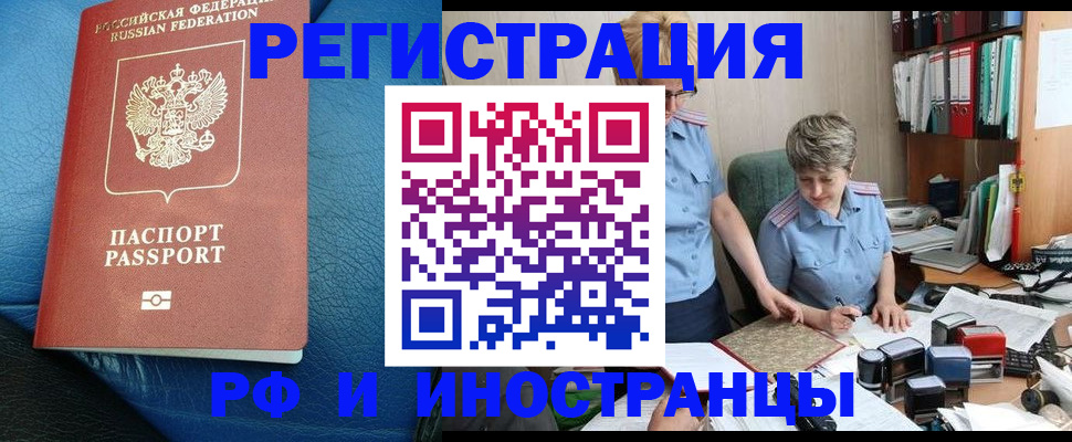 прописка от собственника в Шарье