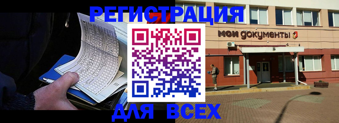 временная регистрация собственник в Шарье