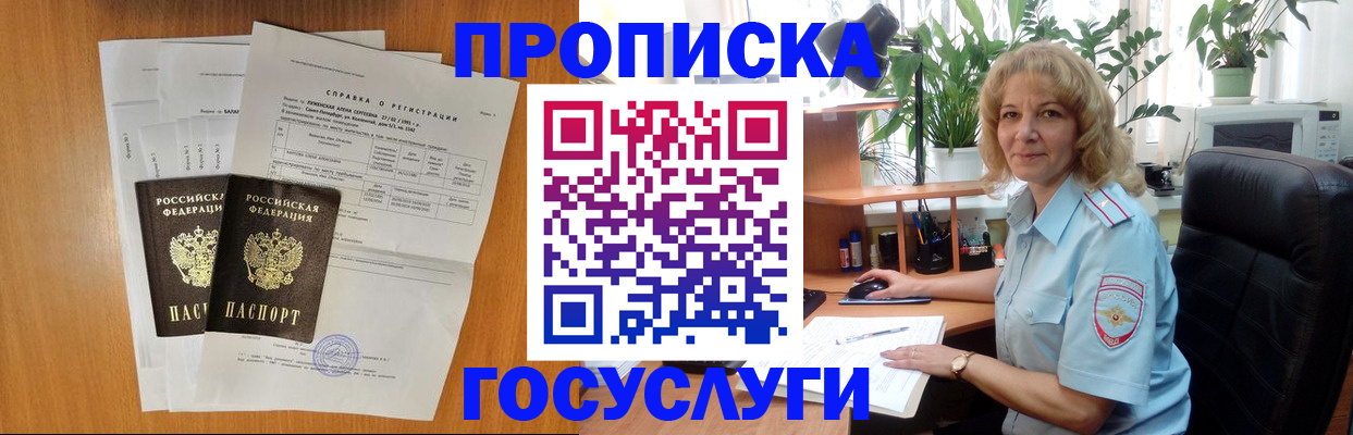 временная регистрация 2025 в Шарье